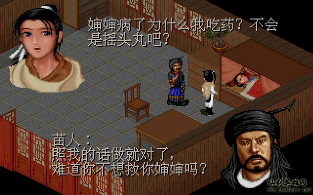 就在那一瞬间 逍遥篇