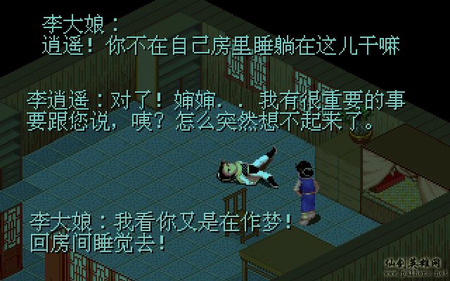 就在那一瞬间 逍遥篇