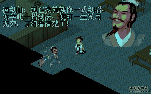 就在那一瞬间 逍遥篇