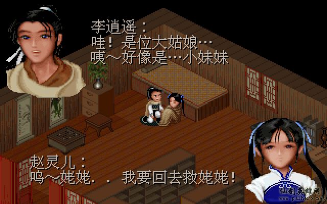 就在那一瞬间 逍遥篇