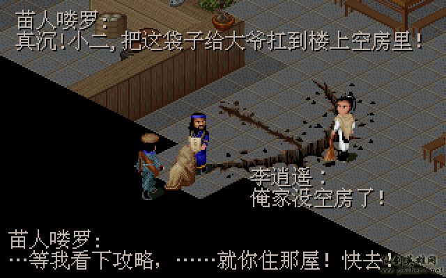 就在那一瞬间 逍遥篇