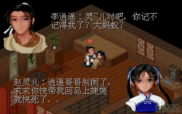 就在那一瞬间 逍遥篇