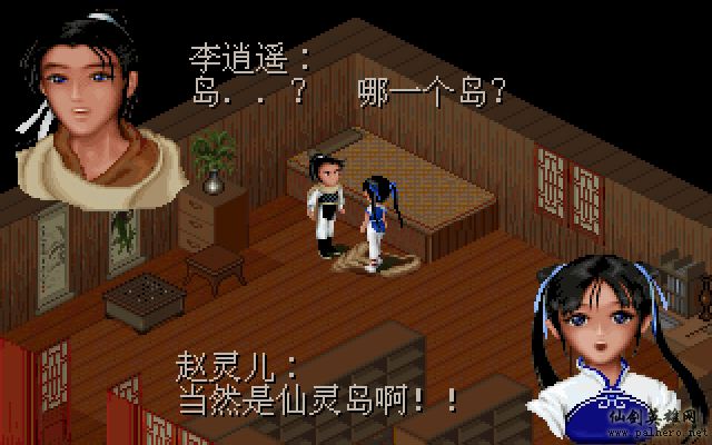 就在那一瞬间 逍遥篇