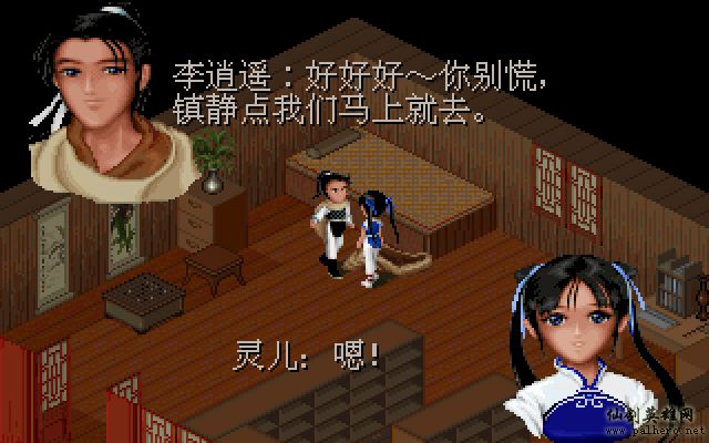 就在那一瞬间 逍遥篇