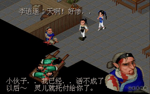 就在那一瞬间 逍遥篇