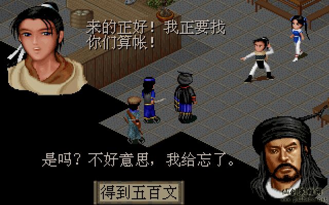 就在那一瞬间 逍遥篇