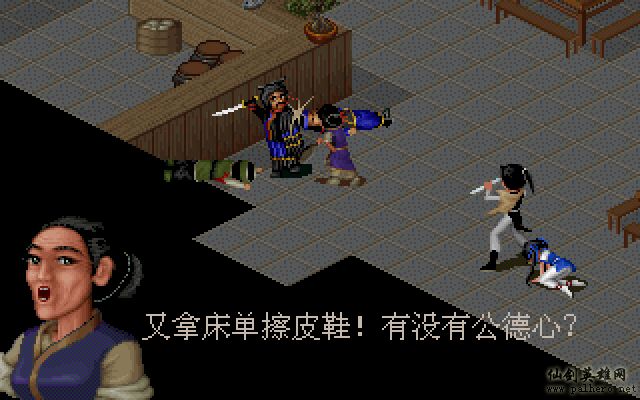 就在那一瞬间 逍遥篇