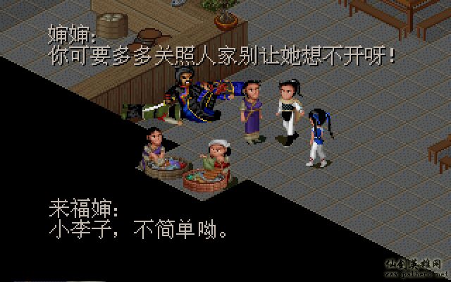 就在那一瞬间 逍遥篇