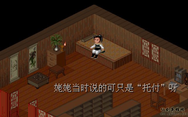 就在那一瞬间 逍遥篇