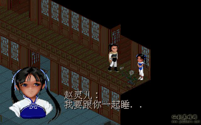 就在那一瞬间 逍遥篇