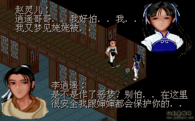 就在那一瞬间 逍遥篇