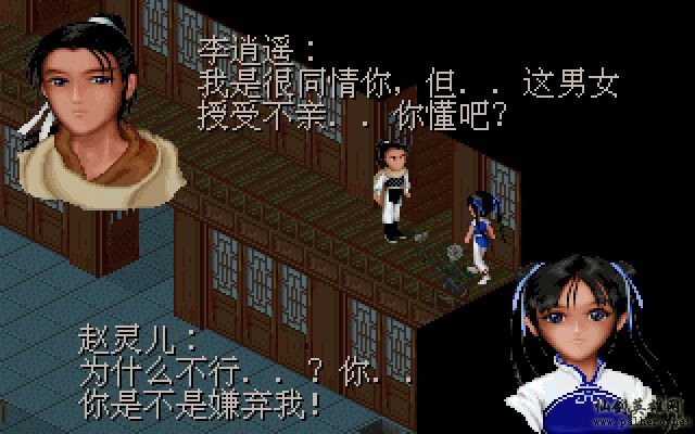 就在那一瞬间 逍遥篇