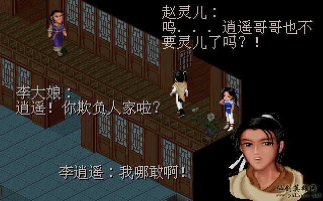 就在那一瞬间 逍遥篇