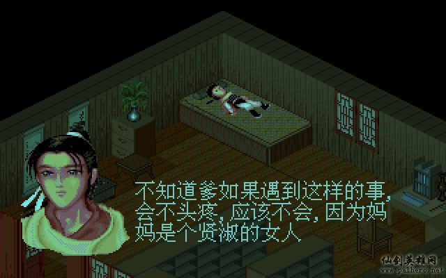 就在那一瞬间 逍遥篇