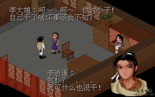 就在那一瞬间 逍遥篇