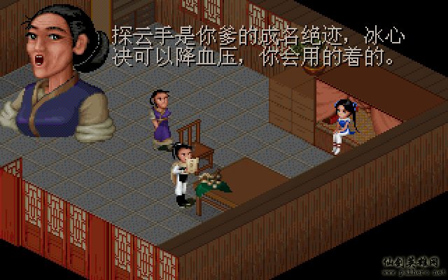 就在那一瞬间 逍遥篇