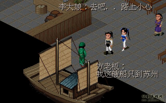 就在那一瞬间 逍遥篇