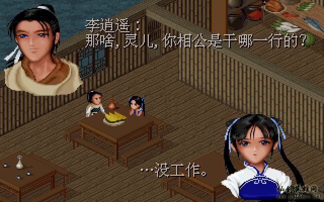 就在那一瞬间 逍遥篇