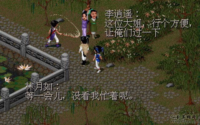 就在那一瞬间 逍遥篇