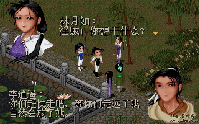 就在那一瞬间 逍遥篇