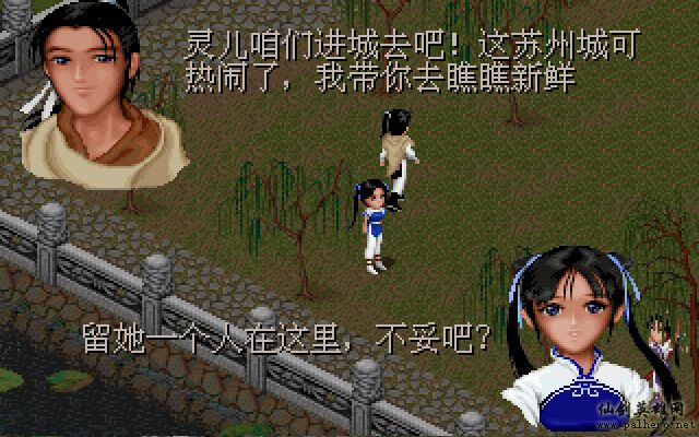 就在那一瞬间 逍遥篇