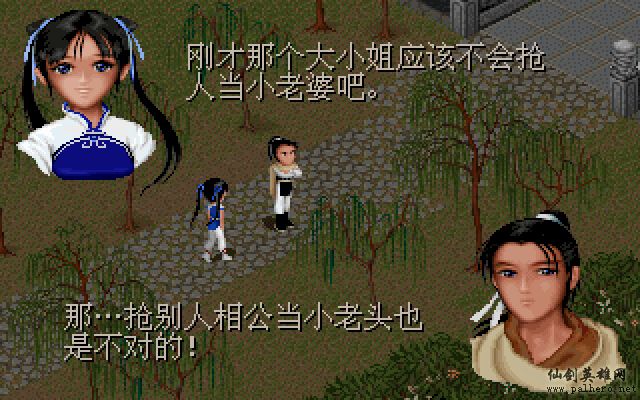 就在那一瞬间 逍遥篇