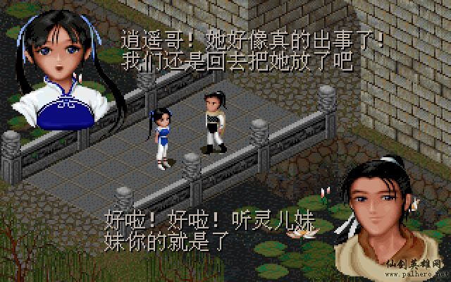 就在那一瞬间 逍遥篇