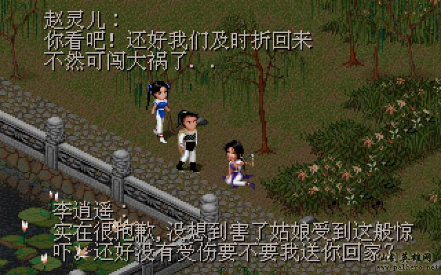 就在那一瞬间 逍遥篇