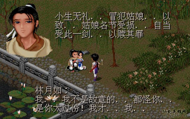 就在那一瞬间 逍遥篇