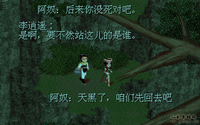 就在那一瞬间 逍遥篇