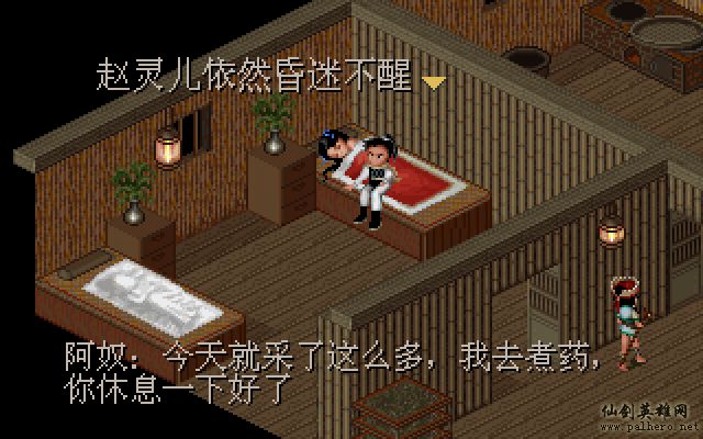 就在那一瞬间 逍遥篇