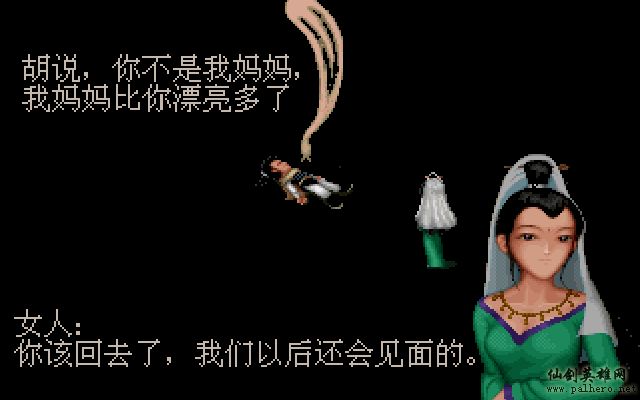 就在那一瞬间 逍遥篇