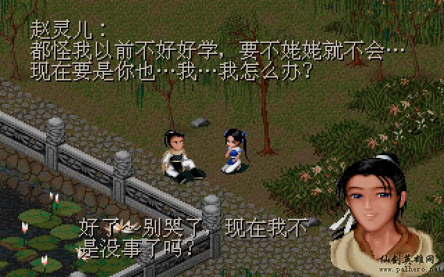 就在那一瞬间 逍遥篇