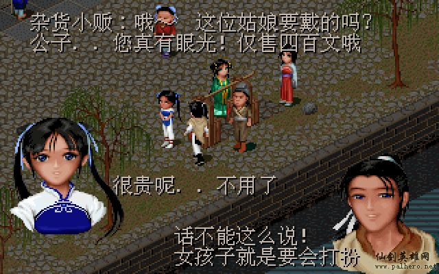 就在那一瞬间 逍遥篇