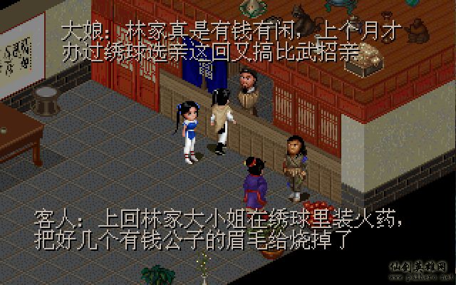 就在那一瞬间 逍遥篇