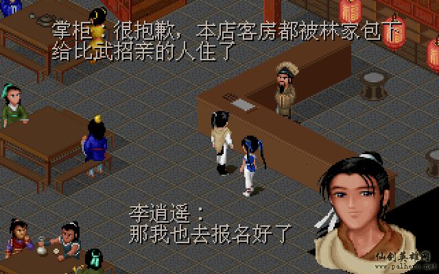 就在那一瞬间 逍遥篇