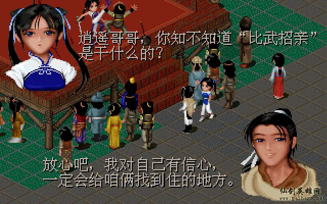 就在那一瞬间 逍遥篇