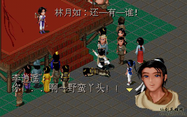 就在那一瞬间 逍遥篇