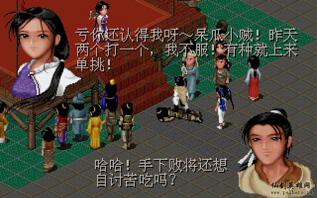 就在那一瞬间 逍遥篇