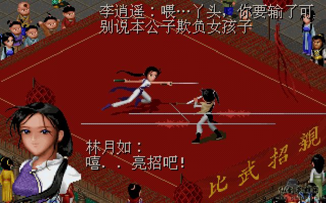 就在那一瞬间 逍遥篇