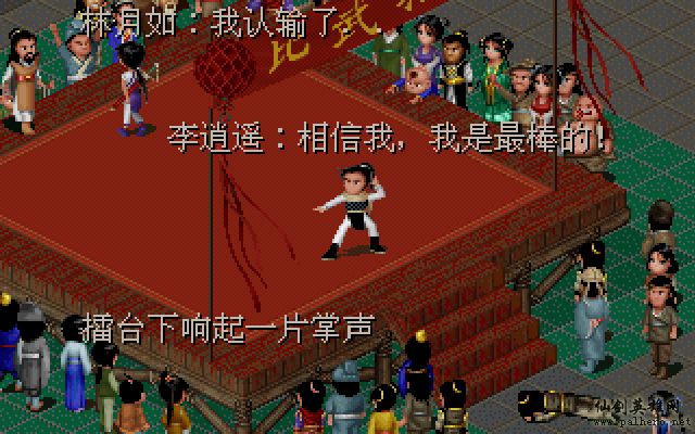 就在那一瞬间 逍遥篇