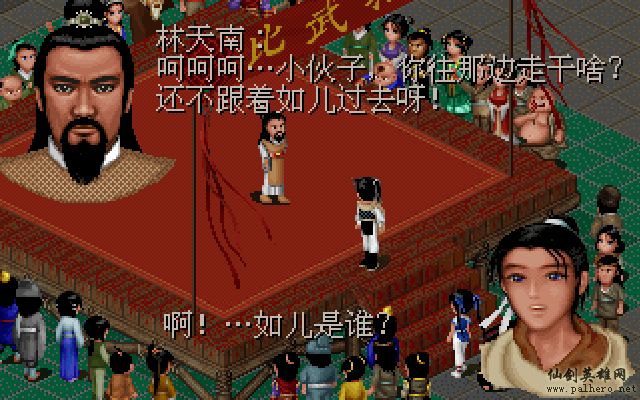 就在那一瞬间 逍遥篇