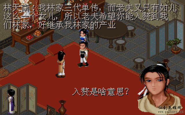 就在那一瞬间 逍遥篇