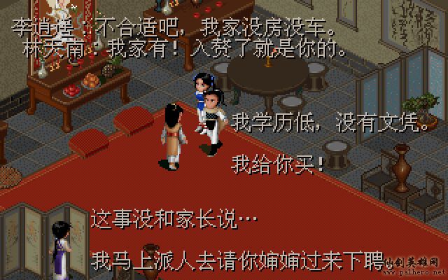 就在那一瞬间 逍遥篇