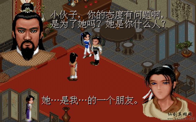 就在那一瞬间 逍遥篇