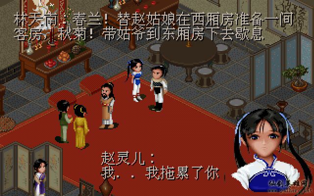 就在那一瞬间 逍遥篇