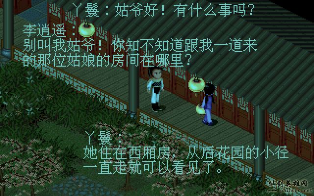 就在那一瞬间 逍遥篇