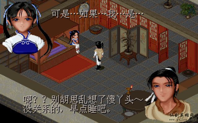 就在那一瞬间 逍遥篇