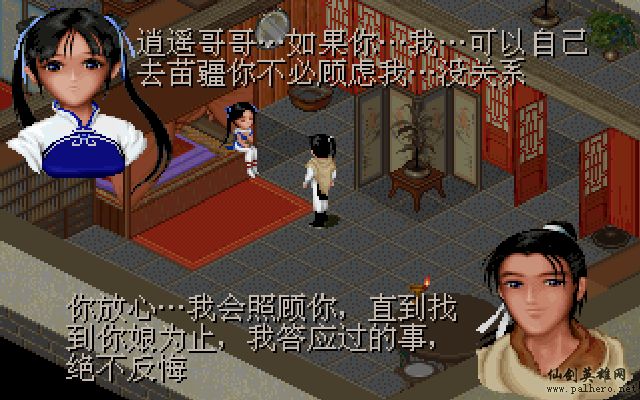 就在那一瞬间 逍遥篇