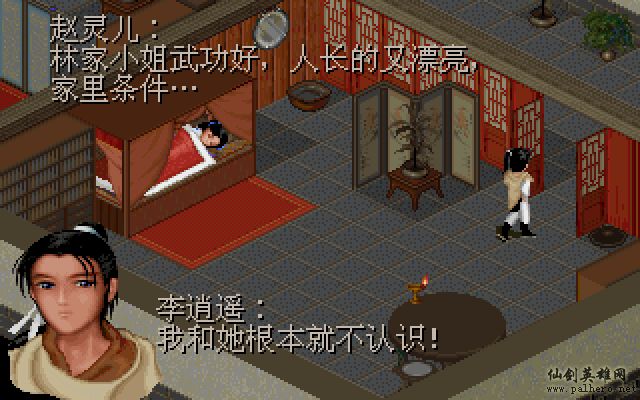 就在那一瞬间 逍遥篇